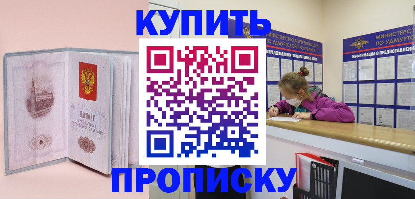 прописка для кредита в Туле