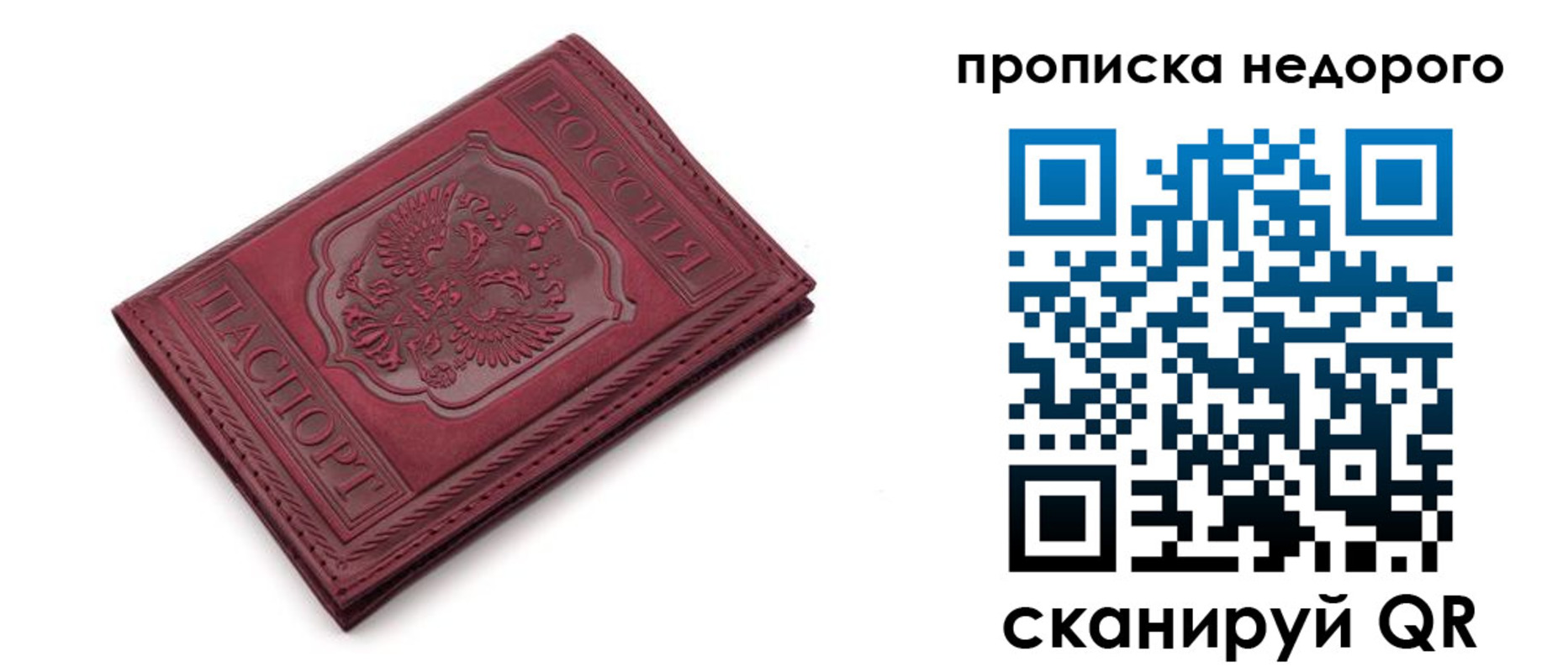 прописка гарантия в Туле