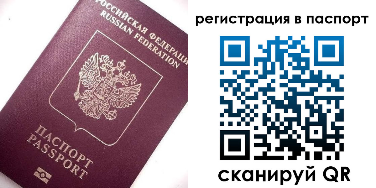 прописка для военкомата в Туле