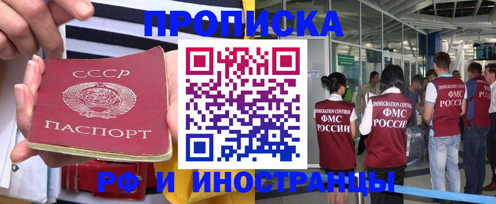 прописка 2025 в Туле