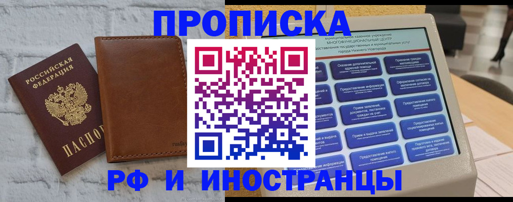 временная регистрация недорого в Туле