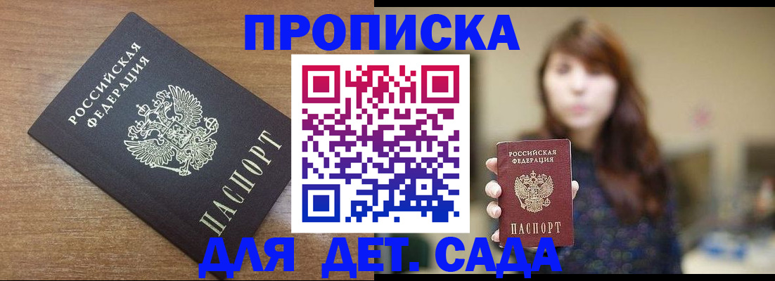 прописка поиск в Туле