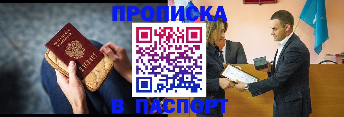 временная регистрация гарантия в Туле