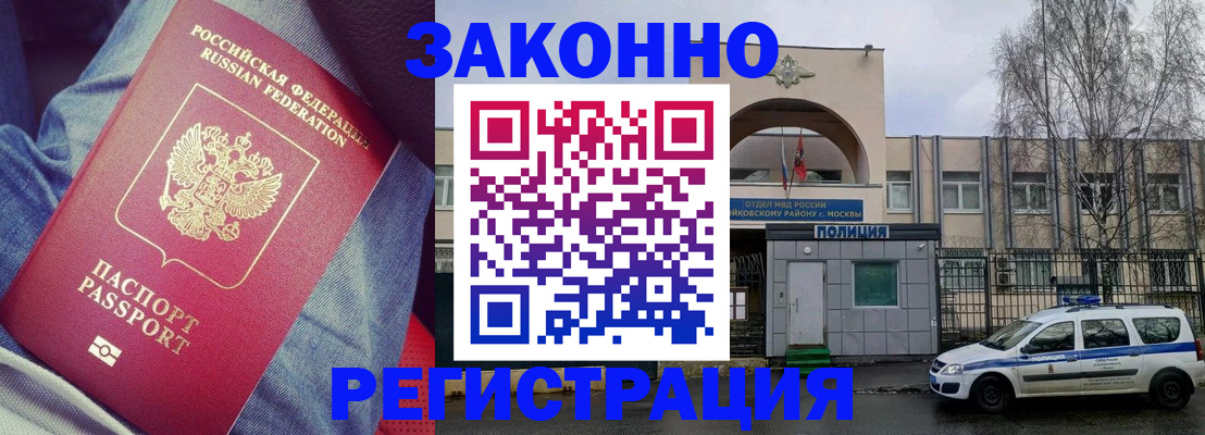 временная регистрация собственник в Туле