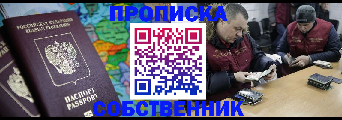 временная регистрация гарантия в Туле