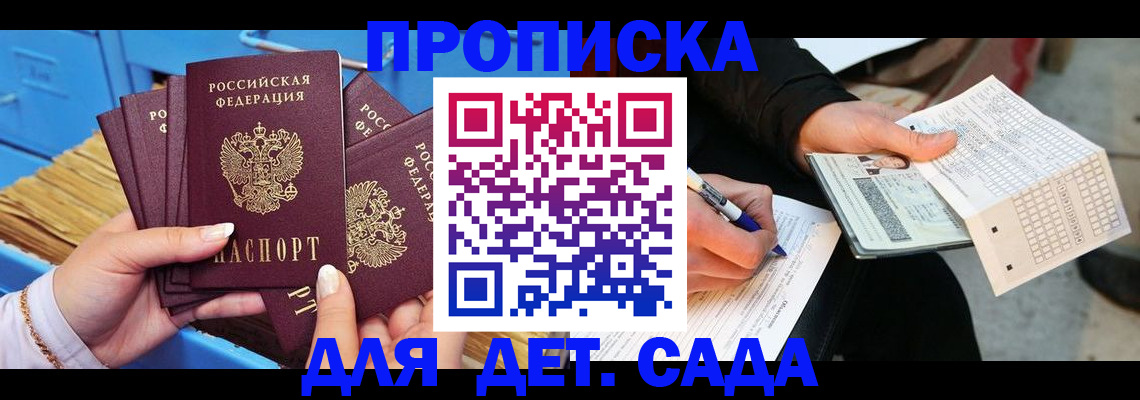временная регистрация надежно в Туле